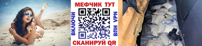 МЕФ кристаллы Озёры